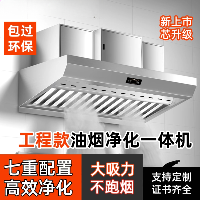 Commercial Kitchen Fume Purifi - đánh giá và giá Commercial Kitchen Hoods