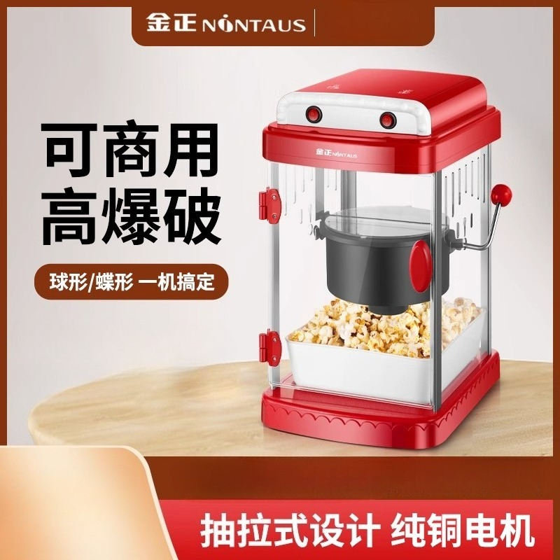 220V NINTAUS Popcorn Maker Com - đánh giá và giá Commercial Popcorn Machine